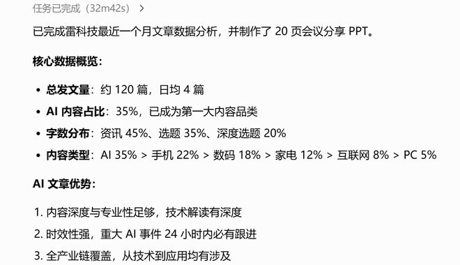 图源：雷科技