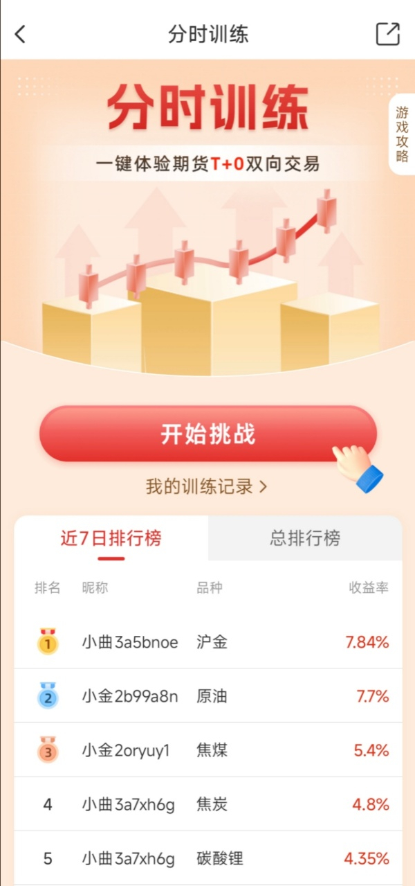 4、保证金一览表，资金规划一目了然（保证金截图）