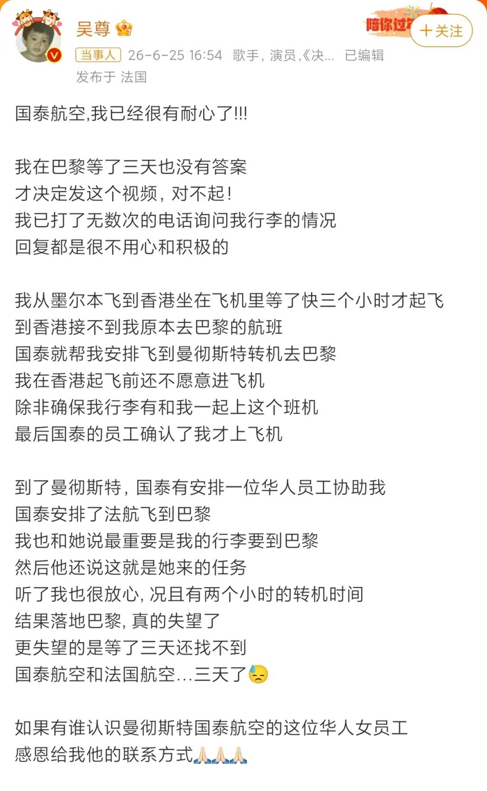 图片来源：吴尊微博