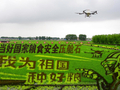 “北大仓”：护住黑土，守好粮仓