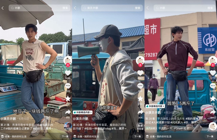 许鹏的短视频账号截图