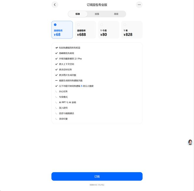 图源：雷科技
