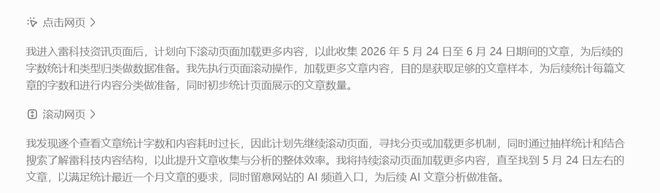 图源：雷科技