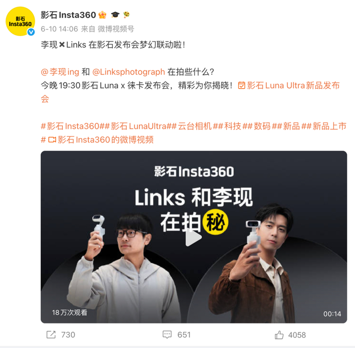 图片源自@影石Insta360 微博