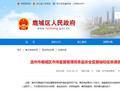浙江省温州市鹿城区市场监督管理局食品安全监督抽检信息通告 （2026年第LT003期）