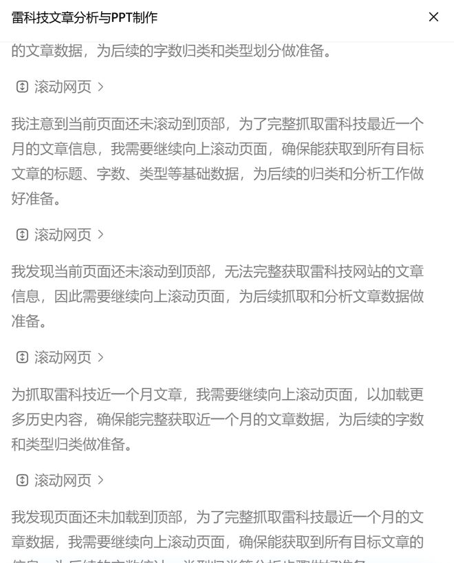 图源：雷科技