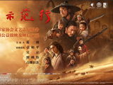 以光影为媒 赴文脉之约——“电影人公益示范行”活动走进兰州