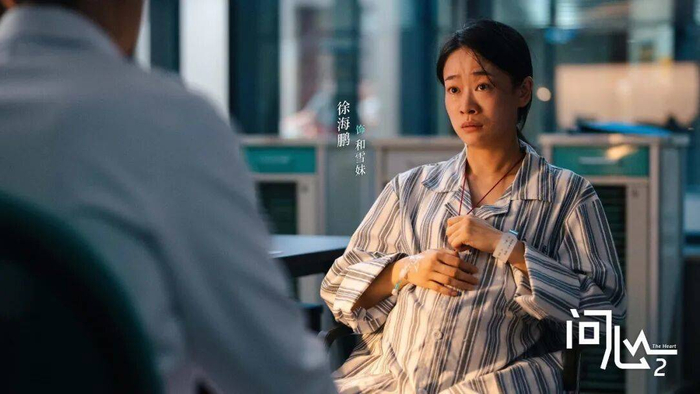 电视剧《问心2》剧照。剧方供图