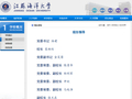 江苏一高校校长调整