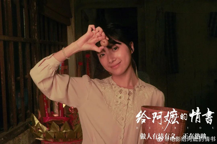 电影《给阿嬷的情书》剧照