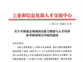关于开展重点领域岗位能力图谱与人才培养参考指南项目申报的通知