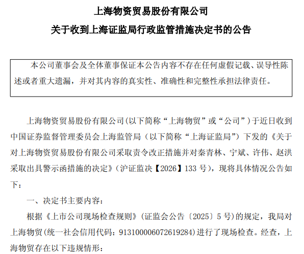 公告截图