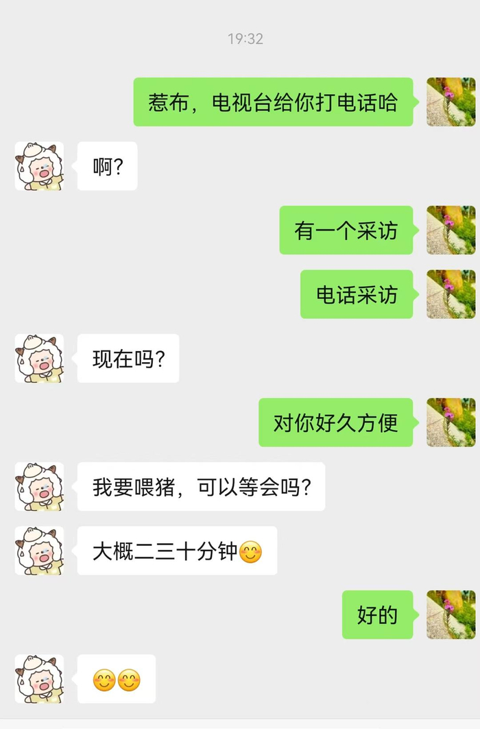 ▲放榜夜罗其惹布还在喂猪