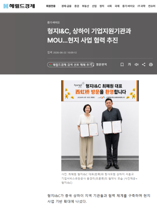 韩国先驱报