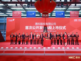 屏启新程 | 惠科股份正式登陆深交所主板
