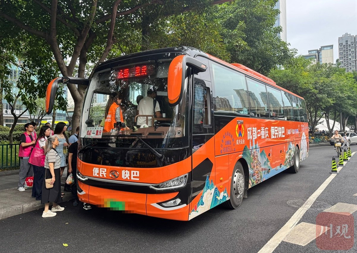 成渝快巴