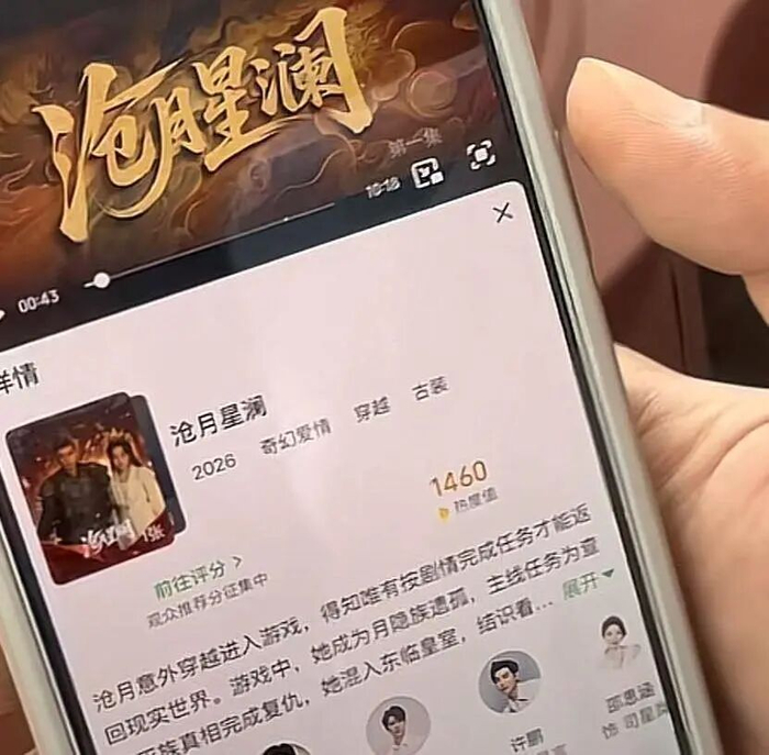 许鹏两年前拍的短剧最近开播。