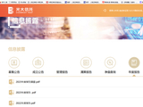 奇葩！一信托公司“无照”销售了上千亿元产品……