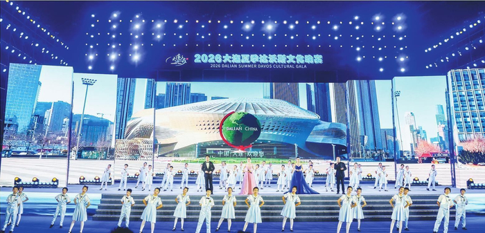 2026大连夏季达沃斯“大连之夜”文化晚宴节目精彩纷呈。 王华 摄