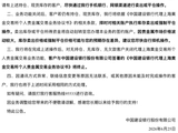黄金大跌！工行、建行公告：这类业务即将关闭，尽快卖出或平仓