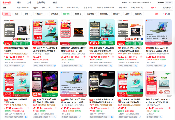 （图片来源：雷科技制图）