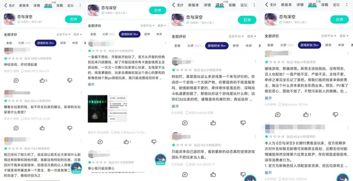 ▲taptap平台最新评价中游戏时长超过1小时的玩家评论节选。