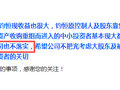 股价年内大涨184%！因名字谐音“会绿”，被股民吐槽晦气，001267最新回应：审慎考虑更名