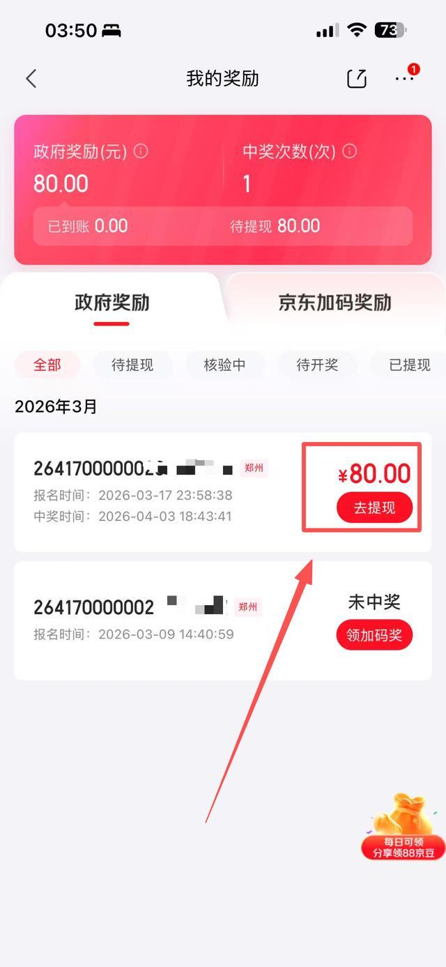 图源：京东app