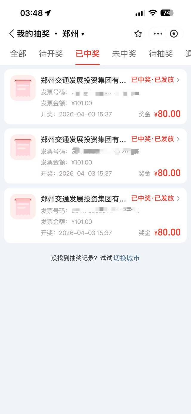 图源：支付宝app