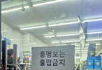 韩国队0:1不敌南非队，韩国便利店张贴告示洪明甫禁止入内引热议