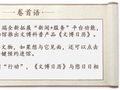文博日历丨宋代最好闻的“饼”不是用来吃的