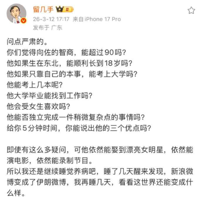 图源：微博