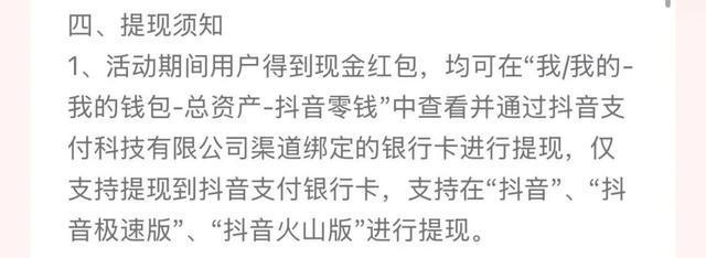 图源：抖音app