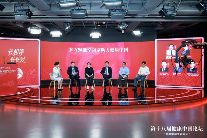 “多方赋能幸福家助力健康中国”圆桌对话环节。主办方供图