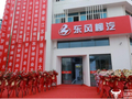 东风柳汽乘用车销售公司总经理吕峰上任两年多 业绩很出色