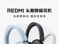 REDMI 头戴降噪耳机官宣支持小米澎湃智联，可精准定位快速寻回设备