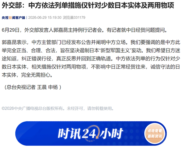 来源：央视新闻