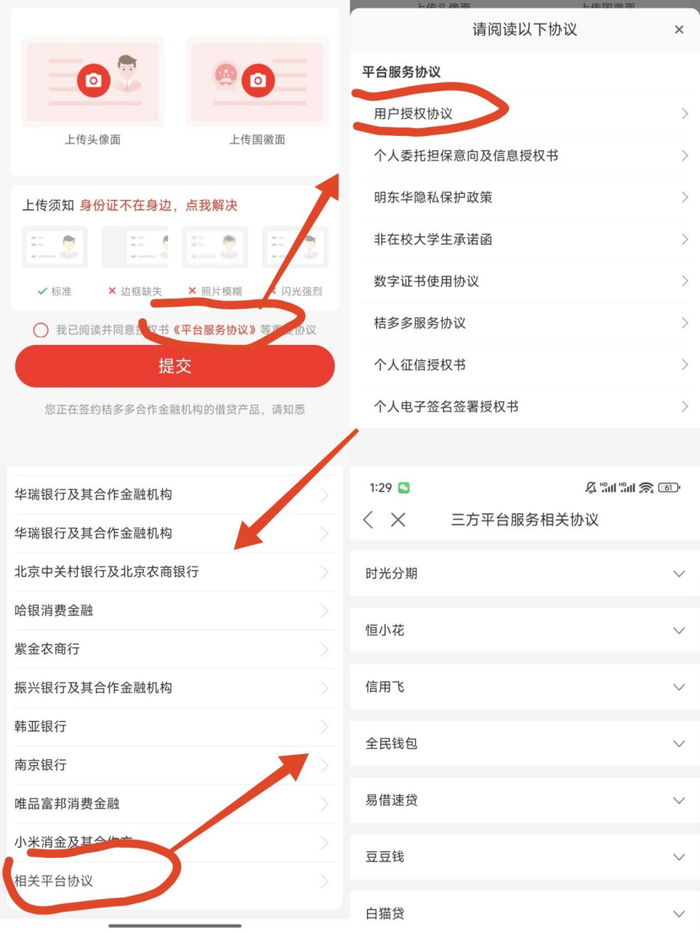 图源：石头消金