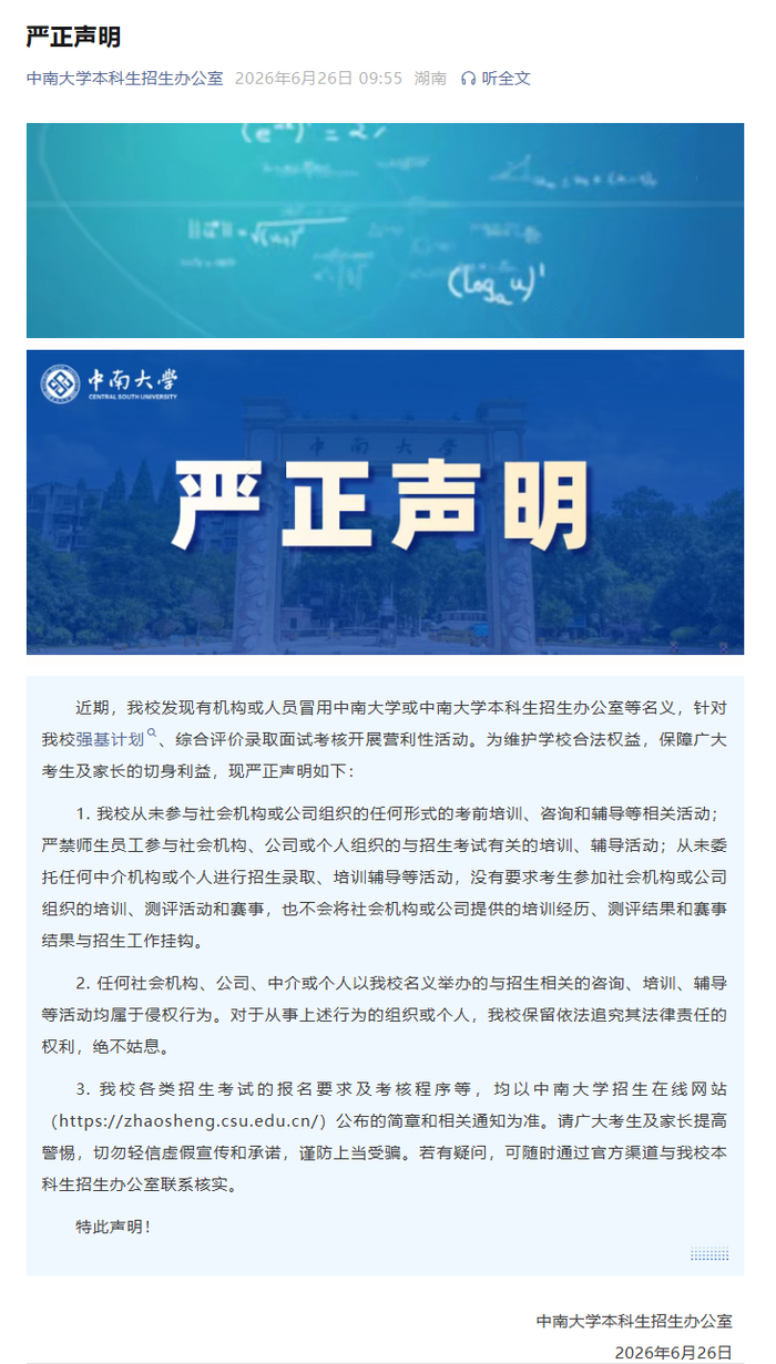 微信公众号截图