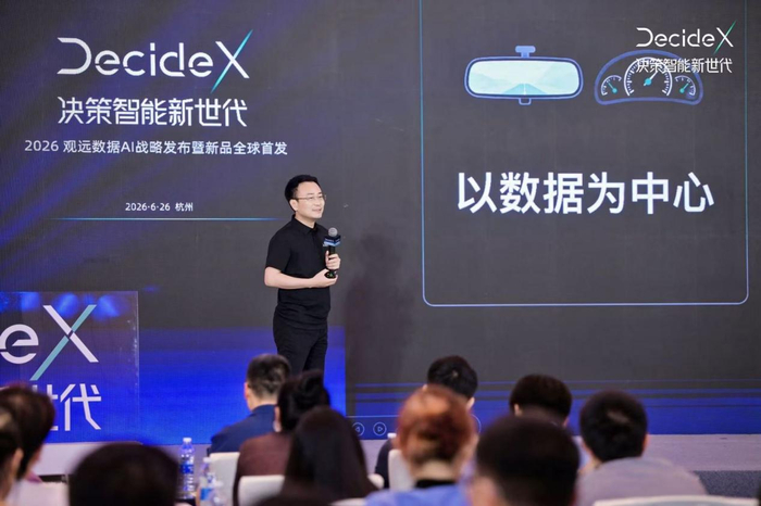 图为观远数据创始人兼CEO 苏春园