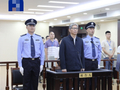 桂林市委原书记周家斌一审被判无期：15年受贿1.98亿余元