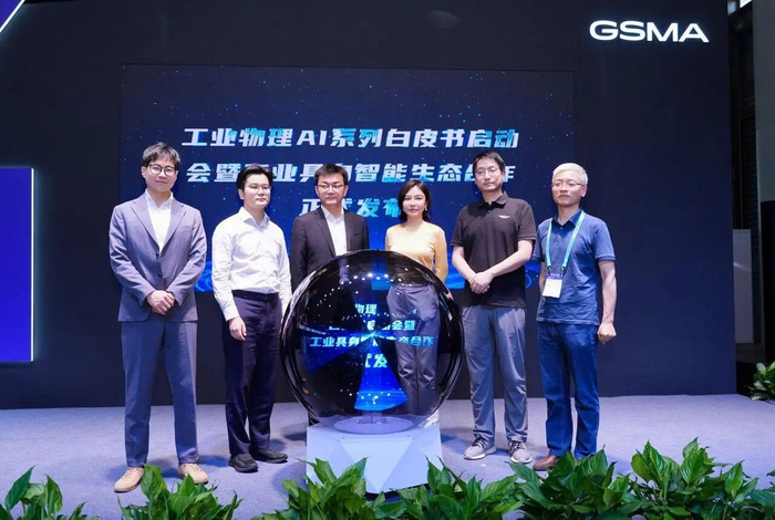 （白皮书启动仪式现场）