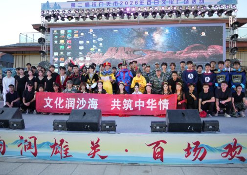 图为《丝路长歌——铸牢中华民族共同体意识》舞台剧合照
