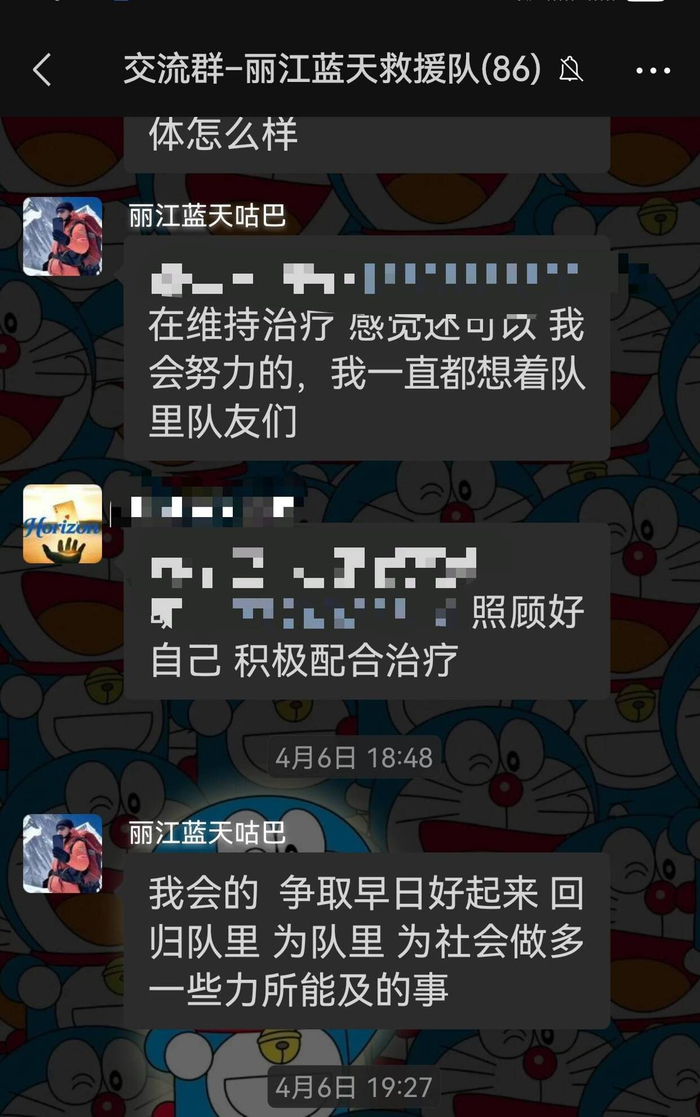  今年4月贾美明（ID：咕巴）在救援群内的发言（受访者供图）