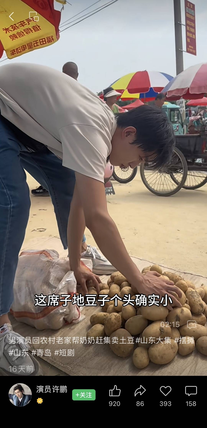 许鹏返乡卖菜 图据许鹏视频号截图
