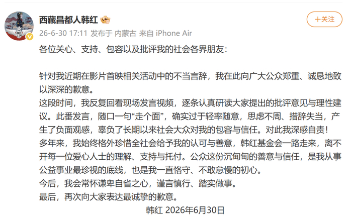 此前报道，近日，网络流传的韩红朋友圈截图显示，韩红宣布退出公益行业。