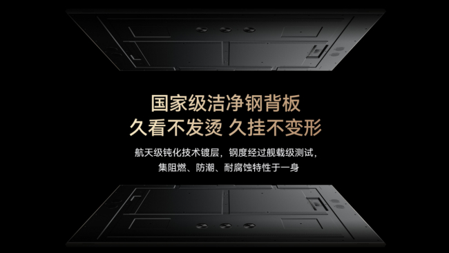 图 5:背板、电源、散热等“隐藏部位”,往往决定一台电视能否长期稳定服役。