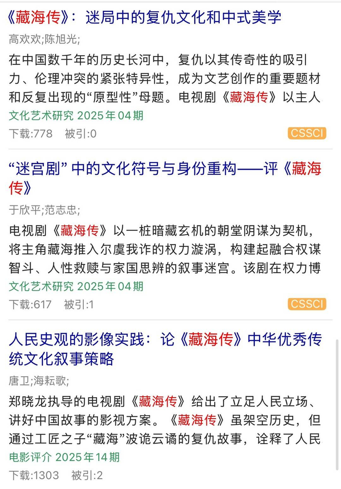 知网截图