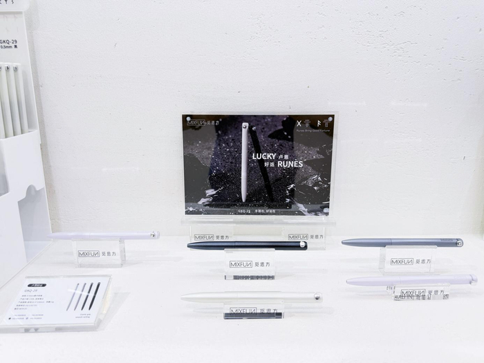 △「卢恩好运」系列展示