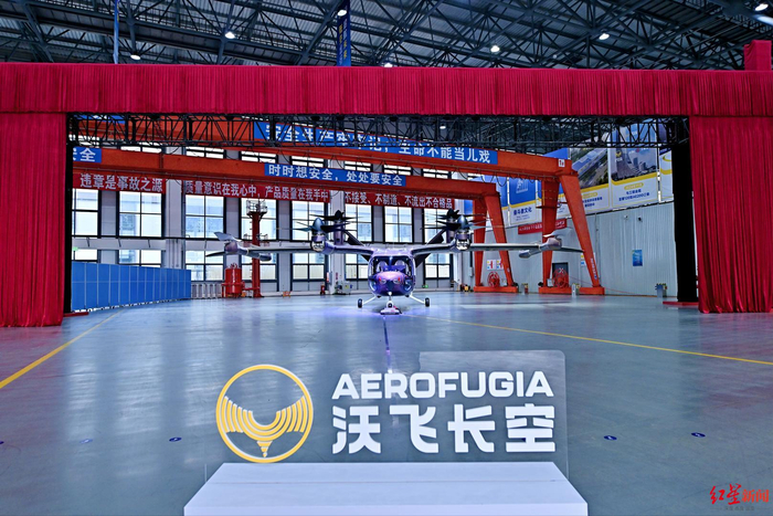 ▲沃飞长空AE200-100
